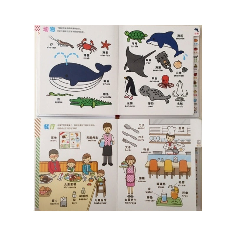 Bilingual children's book pages show sea animals and restaurant scenes. Sea animals include whale, dolphin, turtle, seal, and octopus. Restaurant items include waiter, cook, fork, glass, salt, and a family dining at a table. Labels in Chinese and English.