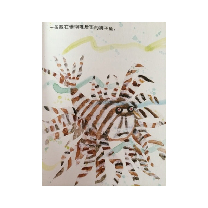 海马先生 by Flip for Joy — image 3