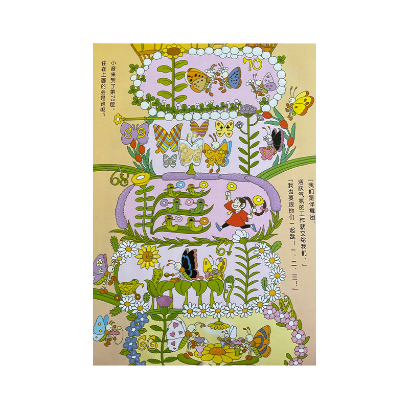 森林100层的房子 by Flip for Joy — image 3