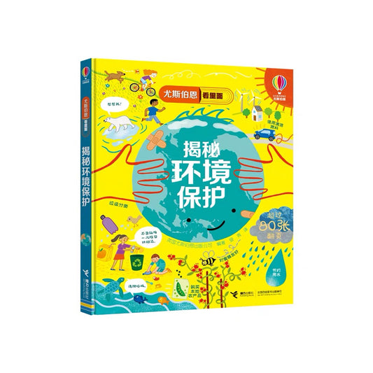 A front cover of an interactive children's lift-the-flap book with 80+ flaps. Fun and educational, teaches kids about recycling, water conservation, and eco-awareness. Perfect for ages 3 and up.