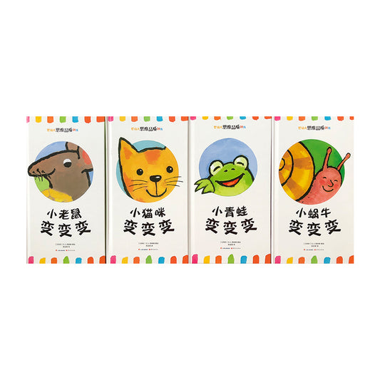 动物变变变 - 思维品质训练（4册）by Flip for Joy