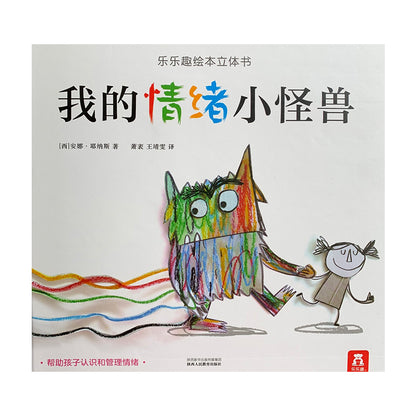 Book cover of Chinese edition of "The Color Monster" showing a child holding hands with a colorful, crayon-drawn monster with rainbow colors trailing behind, against a white background. Chinese title and author info at top and bottom.