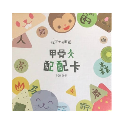 甲骨文配配卡 by Flip for Joy