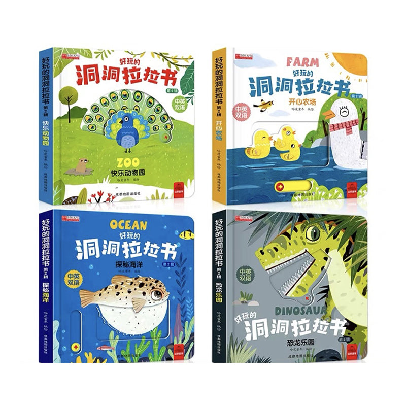 洞洞拉拉书（第二辑）by Flip for Joy