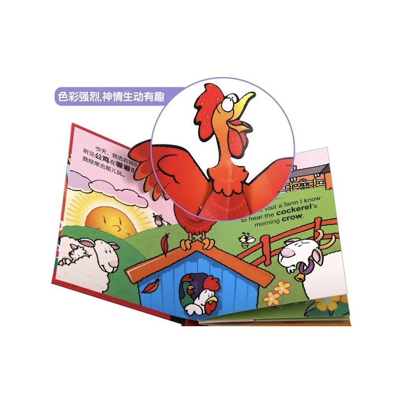 快乐动物 by Flip for Joy — image 3