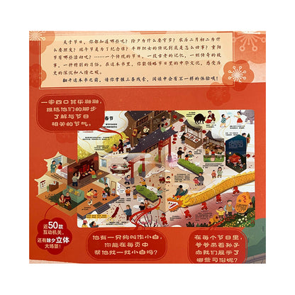 文化都在节日里 by Flip for Joy — image 2