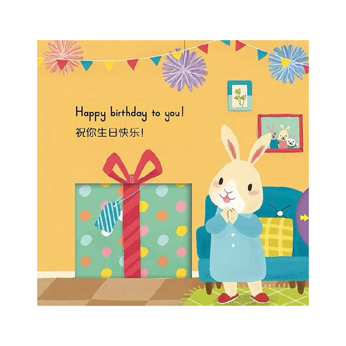 和我一起唱生日快乐 by Flip for Joy — image 2
