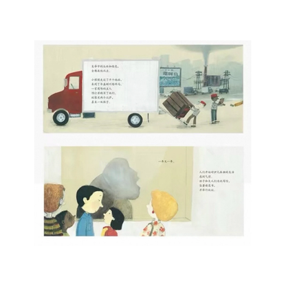 独一无二的伊凡 by Flip For Joy — image 3