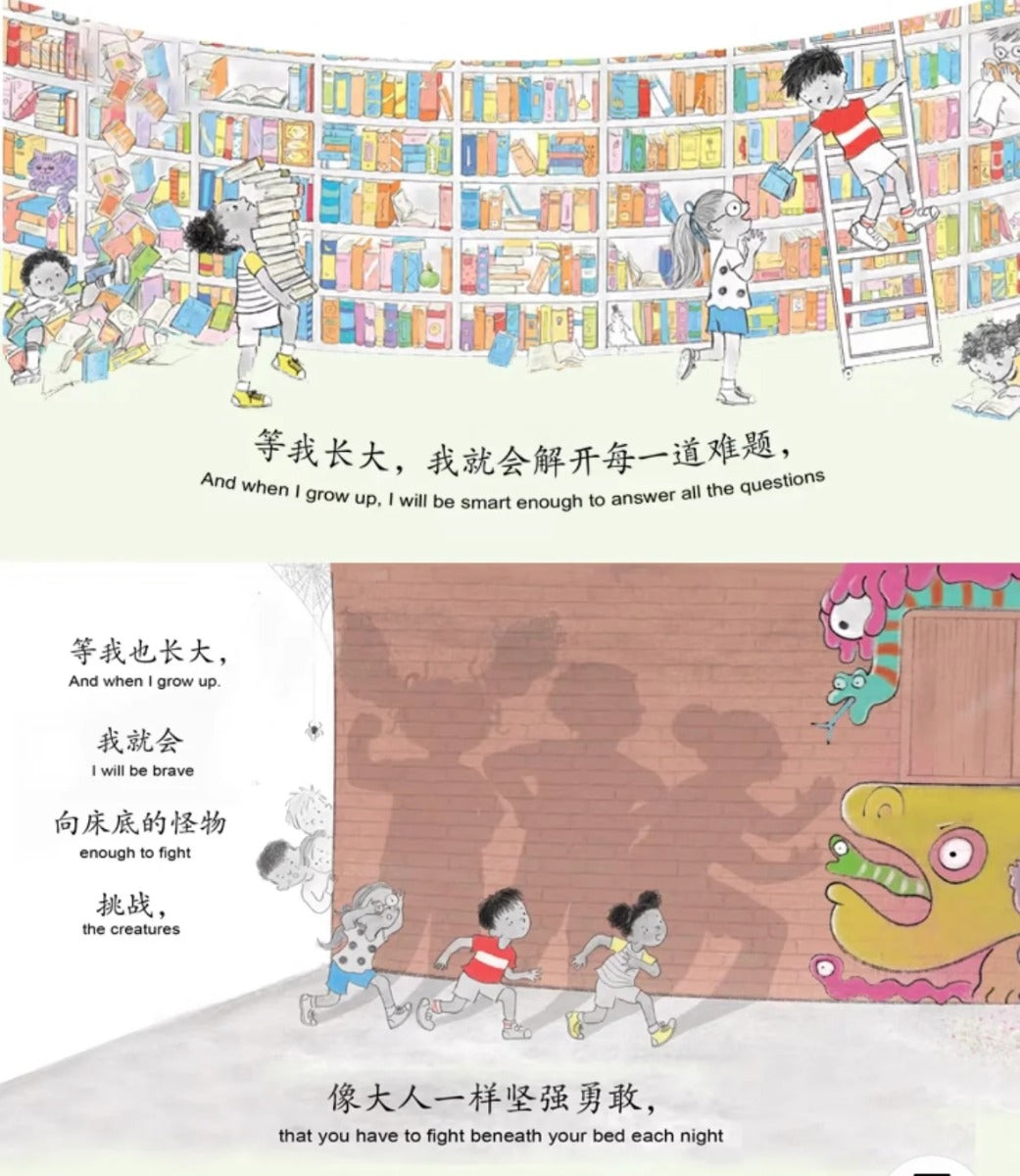 玛蒂尔达等我长大 by Flip for Joy — image 6
