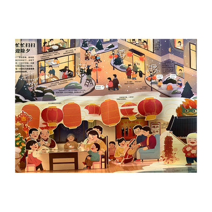 文化都在节日里 by Flip for Joy — image 3