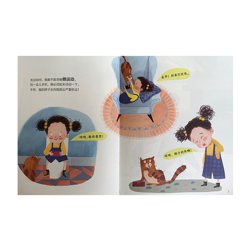 手机的规矩 by Flip for Joy — image 3