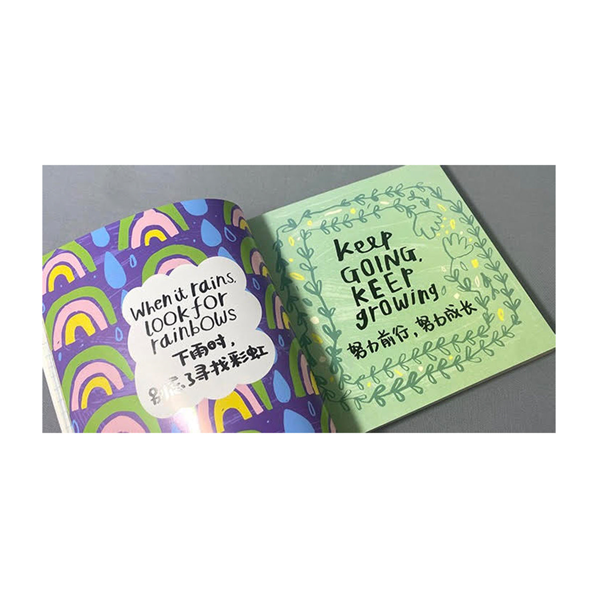 This spread features two uplifting messages: "When it rains, look for rainbows," with colorful rainbows and raindrops, and "Keep going, keep growing," framed by leafy vines on a green background, encouraging hope and perseverance.