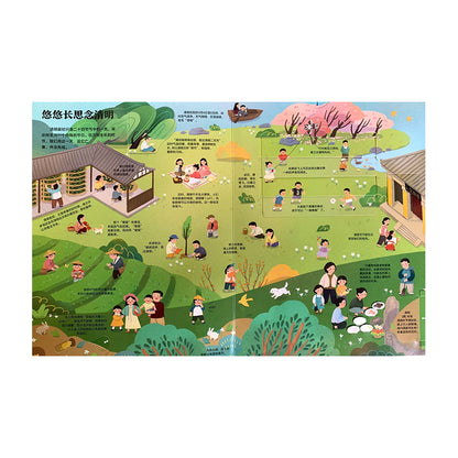 文化都在节日里 by Flip for Joy — image 4