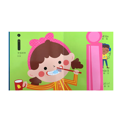 中国幼儿拼音小词典 by Flip for Joy — image 4