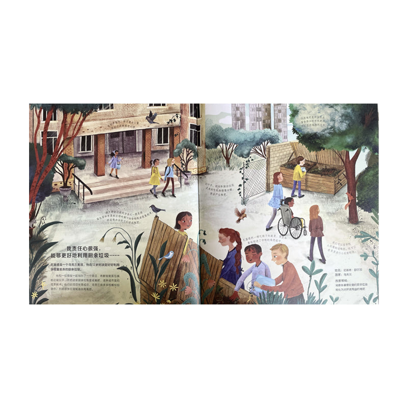 拯救地球的孩子们 by Flip for Joy — image 4