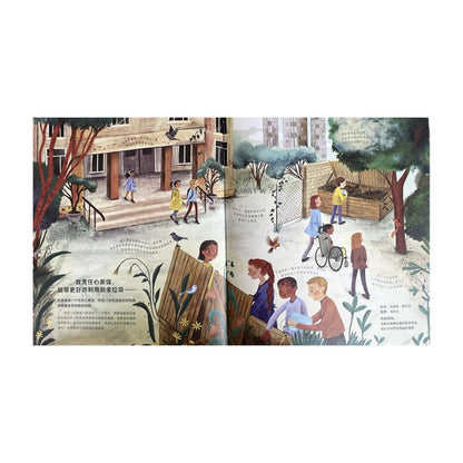 拯救地球的孩子们 by Flip for Joy — image 4