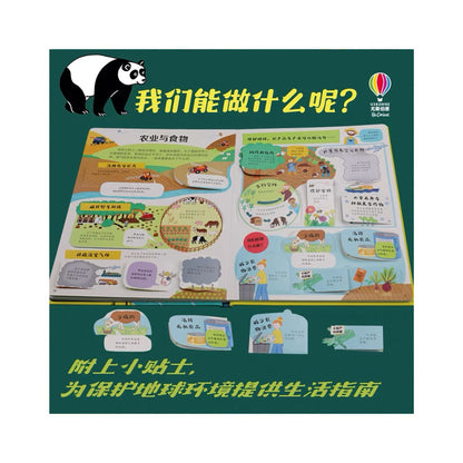 A Chinese children's educational book with colorful illustrations about environmental protection and sustainable living. The open pages discuss agriculture, food, and eco-friendly actions. A panda and text above read “我们能做什么呢？” ("What can we do?").