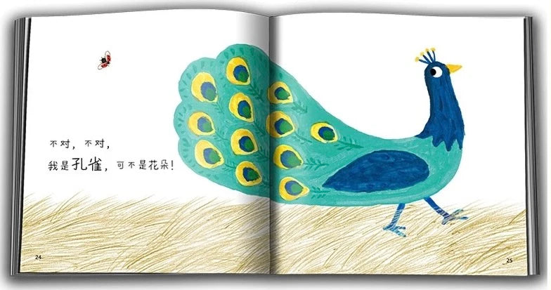 猜猜谁来了？ by Flip For Joy — image 3