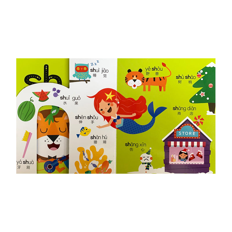 中国幼儿拼音小词典 by Flip for Joy — image 6