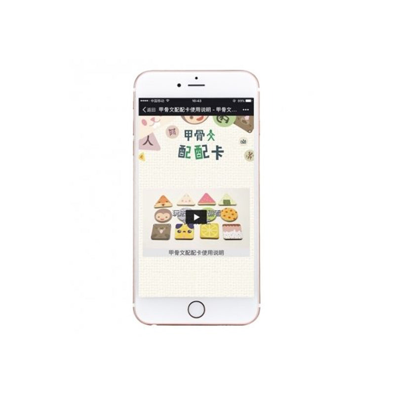 甲骨文配配卡 by Flip for Joy — image 6