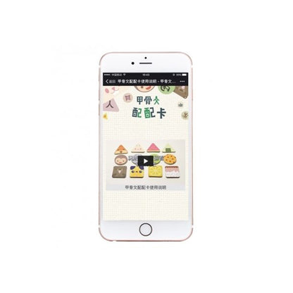 甲骨文配配卡 by Flip for Joy — image 6