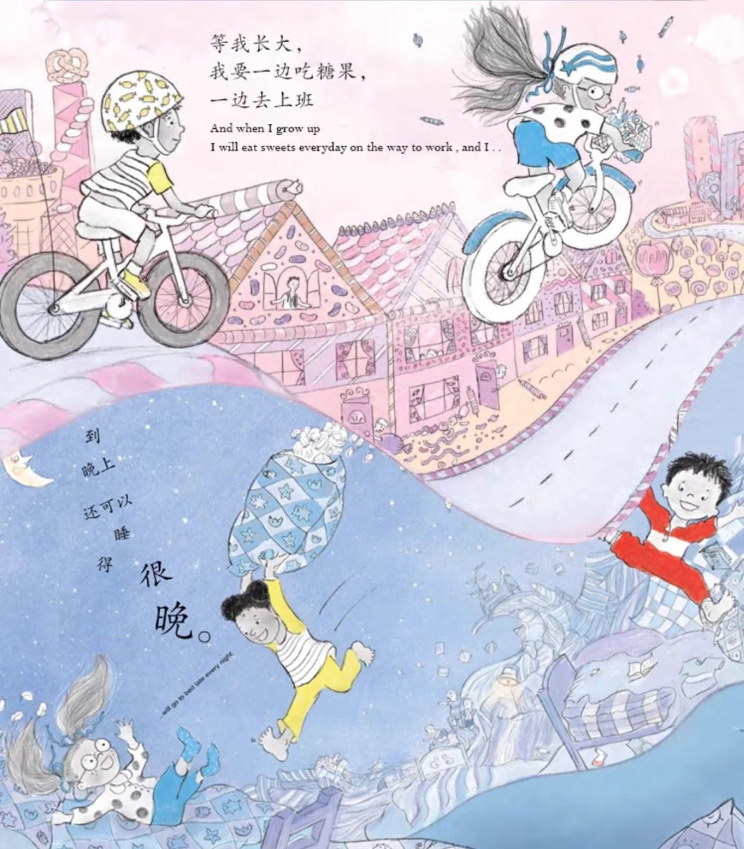 玛蒂尔达等我长大 by Flip for Joy — image 4