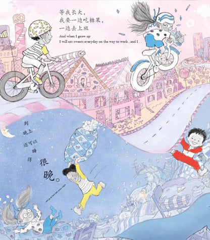 玛蒂尔达等我长大 by Flip for Joy — image 4