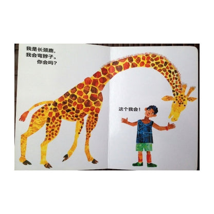 从头到脚 by Flip for Joy — image 2