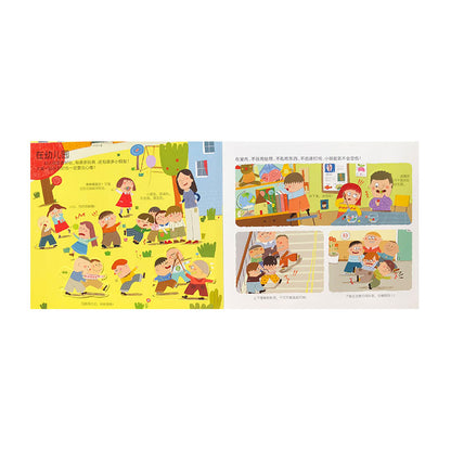 安全常识互动游戏书 by Flip for Joy — image 2