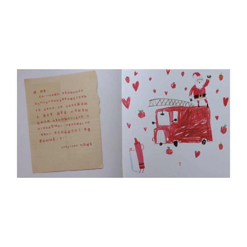小蜡笔大罢工 by Flip for Joy — image 3