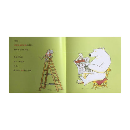 熊占了我的椅子 by Flip for Joy — image 3