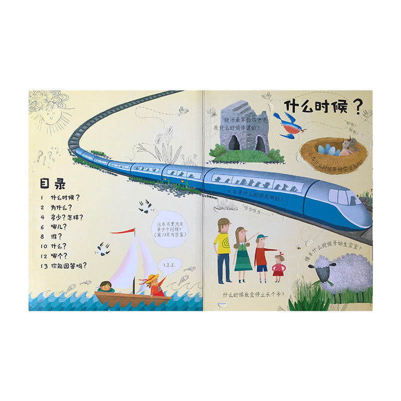 知识小百科 by Flip for Joy — image 2