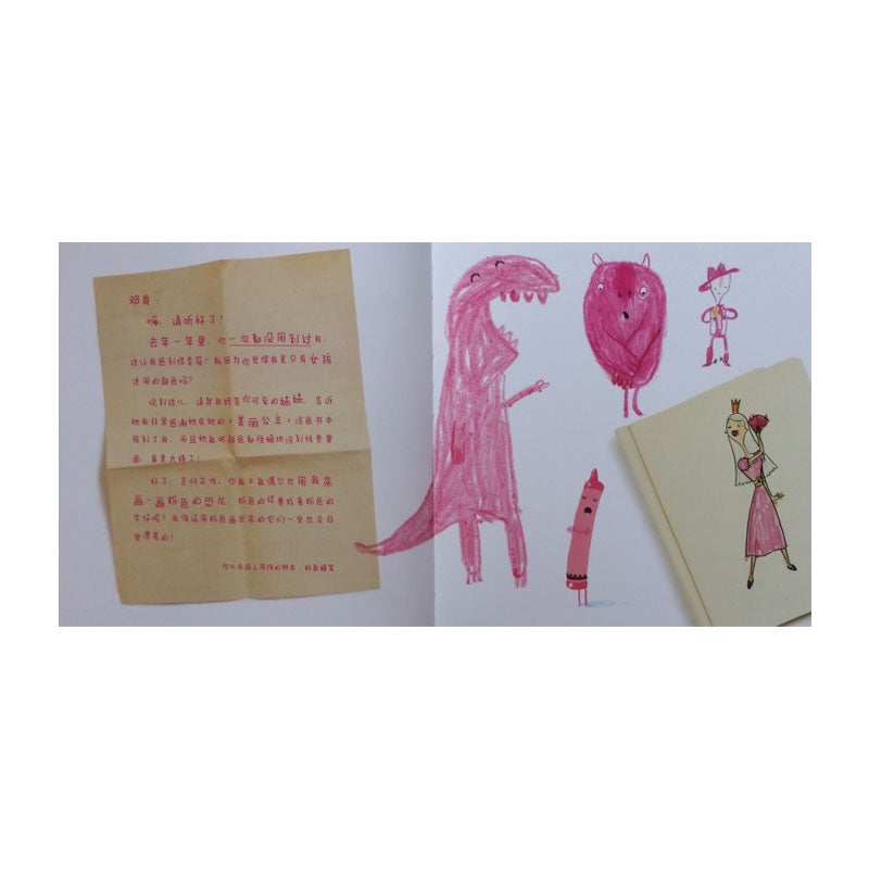 小蜡笔大罢工 by Flip for Joy — image 5
