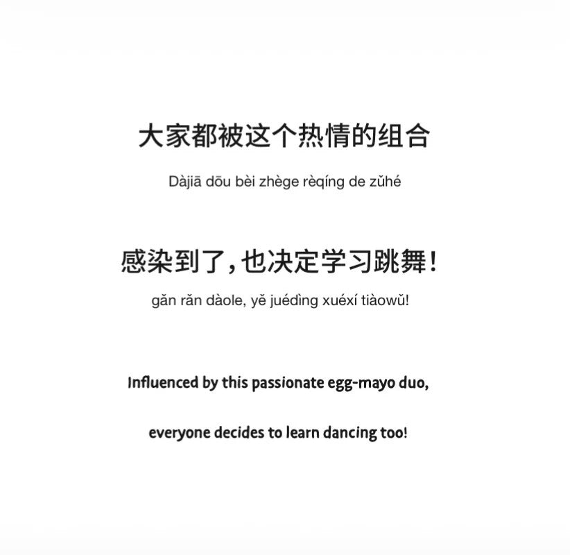 荷包蛋比利想跳舞 by Flip for Joy — image 6
