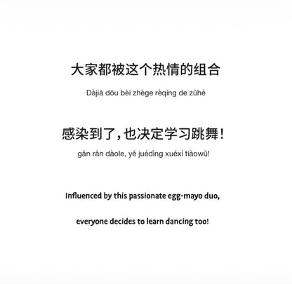 荷包蛋比利想跳舞 by Flip for Joy — image 6