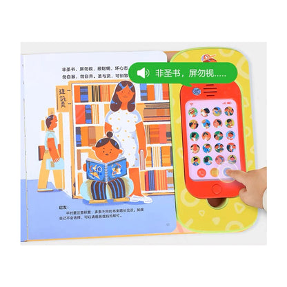 我会读《弟子规》by Flip for Joy — image 5