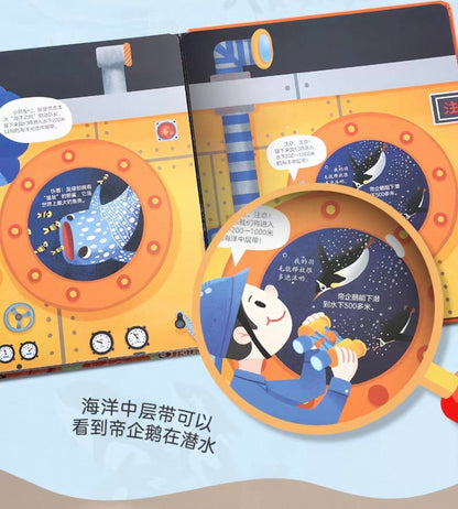 Interactive 3D ocean-themed children's book page showing a submarine view of marine life, including a spotted ray and emperor penguins diving. Features engaging flaps and educational facts about ocean layers, perfect for early science learning.