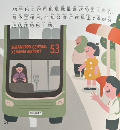Illustration of a green double-decker bus labeled "Serangoon Central > Changi Airport 53" arriving at a bus stop. A happy female driver is inside, and three smiling people wait nearby under an orange and white bus shelter.