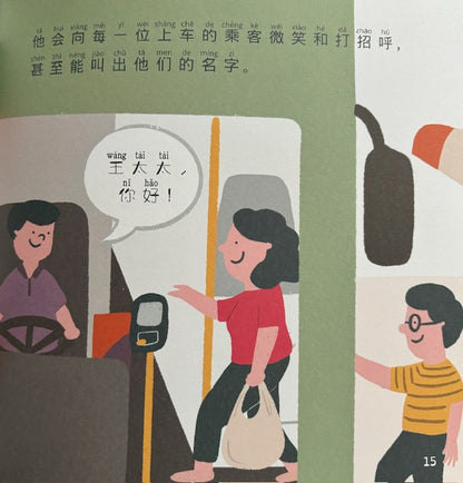 Illustration of a smiling female bus driver greeting a woman boarding the green double-decker bus. The woman waves back while holding a bag. A boy in a yellow striped shirt waits to board behind her. The bus is at a bus stop with a white and orange shelte