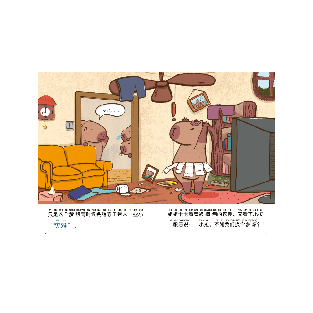 跳吧！快乐舞蹈团！by Flip For Joy — image 2