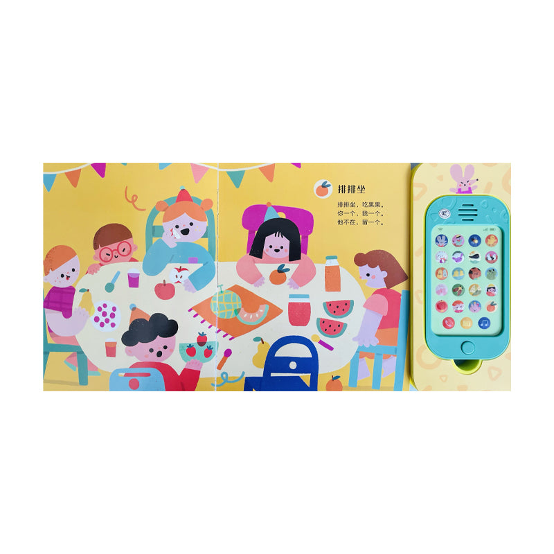This page shows kids sitting around a table with fruits. The rhyme "排排坐" means sitting in a row, eating fruits, sharing one each, and saving one for someone absent. There's a sound device on the right with buttons for interactive learning.