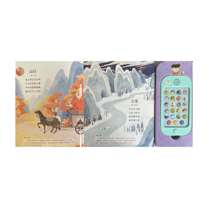 Double-page spread of a Chinese children's book showing two ancient poems "山行" and "江雪" with colorful illustrations of mountains, horse carriage, and river snow. A green audio device resembling a toy phone is attached on the right.
