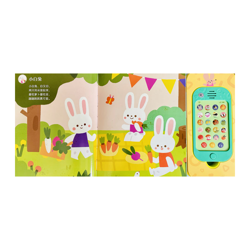 This page shows three white rabbits eating vegetables in a garden. The rhyme "小白兔" describes the rabbits with white fur and raised ears, happily eating carrots and turnips. A sound device with buttons on the right adds interactive fun.
