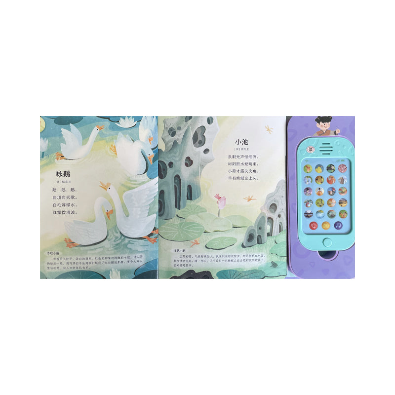 Double-page spread of a Chinese children's book showing two ancient poems "咏鹅" and "小池" with illustrations of white swans swimming in a pond and lotus leaves with rocks. A green audio device resembling a toy phone is attached on the right.