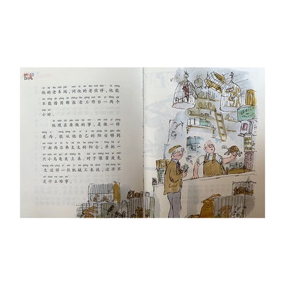 罗尔德。达尔作品典藏彩图拼音版（5册) by Flip for Joy — image 3