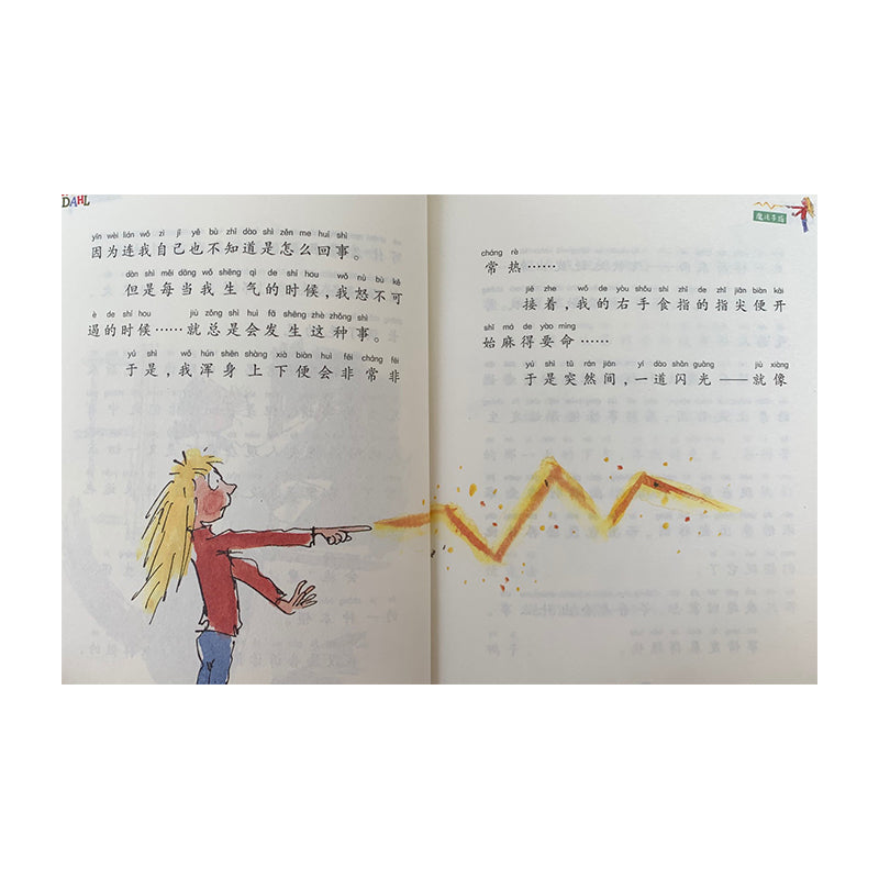 罗尔德。达尔作品典藏彩图拼音版（5册) by Flip for Joy — image 4