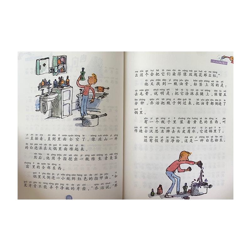 罗尔德。达尔作品典藏彩图拼音版（5册) by Flip for Joy — image 5