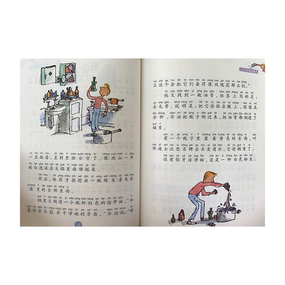 罗尔德。达尔作品典藏彩图拼音版（5册) by Flip for Joy — image 5
