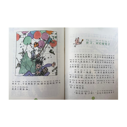 罗尔德。达尔作品典藏彩图拼音版（5册) by Flip for Joy — image 6