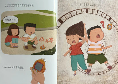 Illustration from a children’s book shows two kids discovering a mysterious round toy in the grass. Curious, one presses a button, triggering a swirling time portal. Both kids appear surprised and confused as they start to be pulled into the vortex.